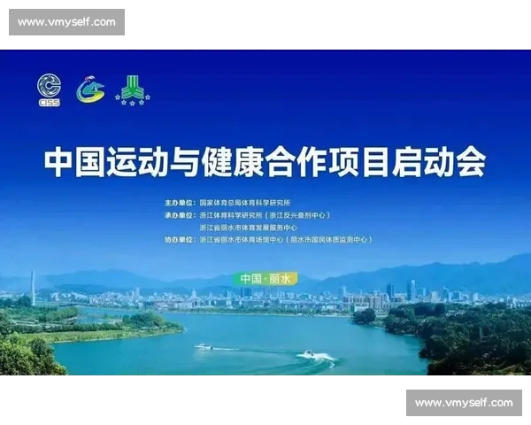 以体育产业为引擎推动健康中国与城市经济协同发展新路径探索实践