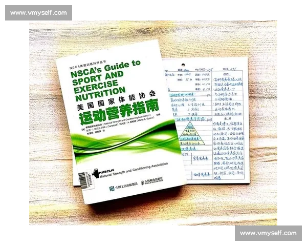 科学运动营养策略与体能提升与恢复优化实践指南全周期管理方案 科学运动营养策略与体能提升与恢复优化实践指南全周期管理方案