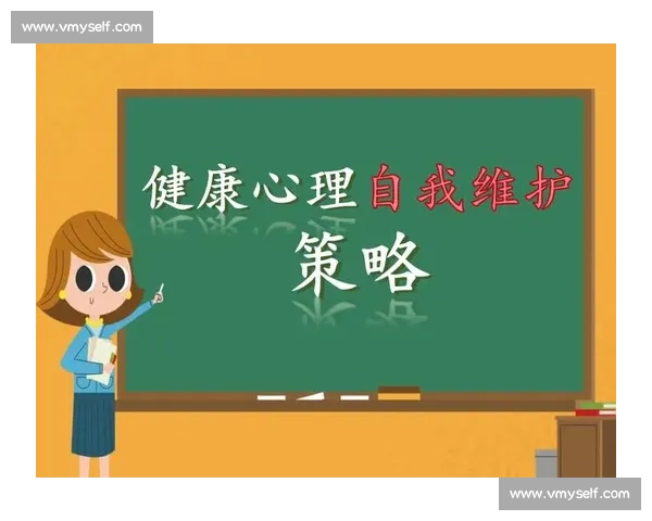 心理调节方法与技巧提升身心健康的实用策略解析